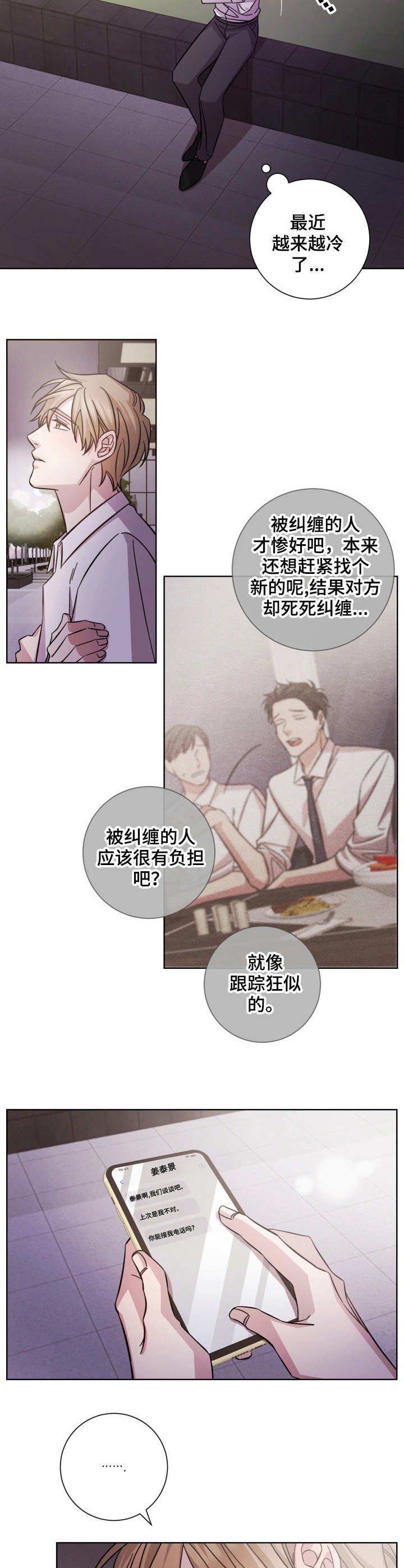 第21章：无心之言