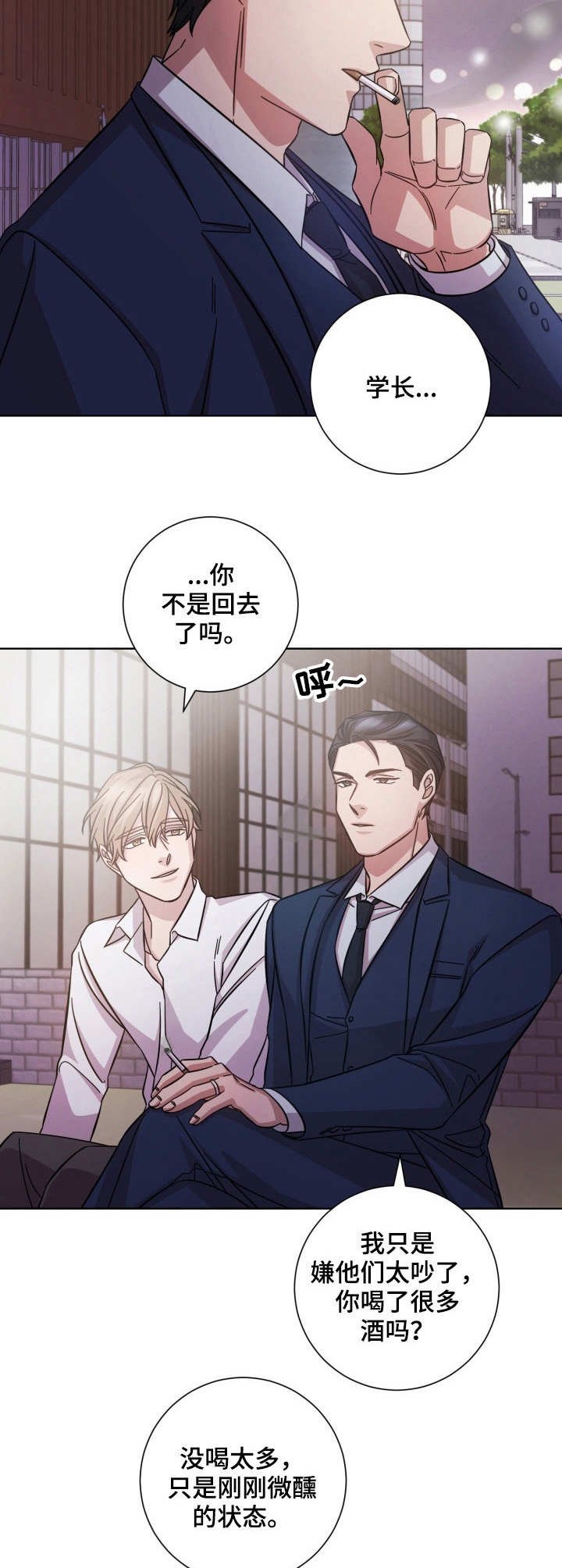 第21章：无心之言