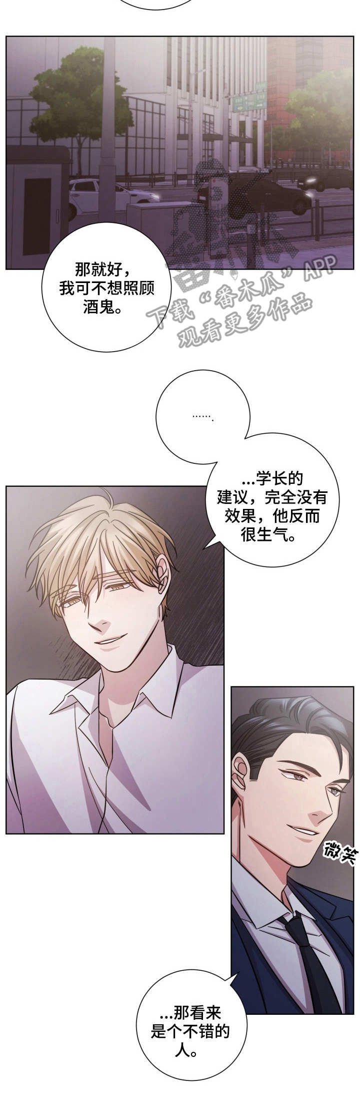 第21章：无心之言