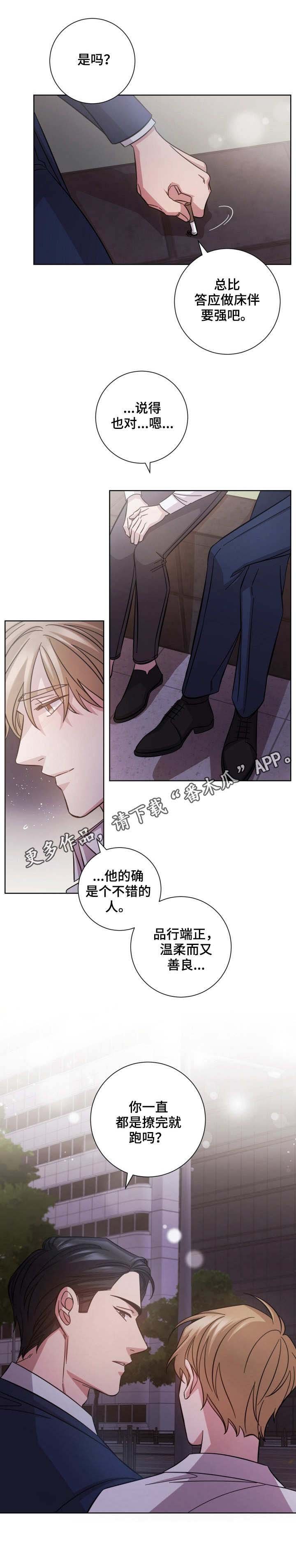 第21章：无心之言