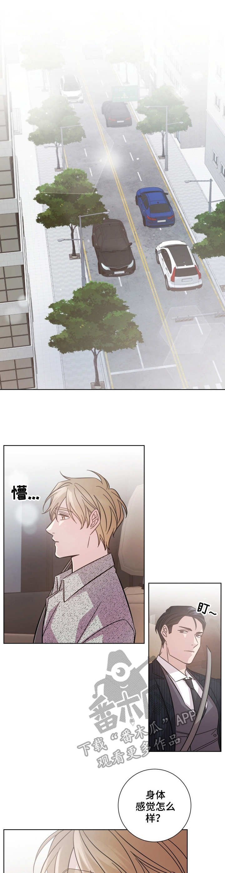第23章：接受提议