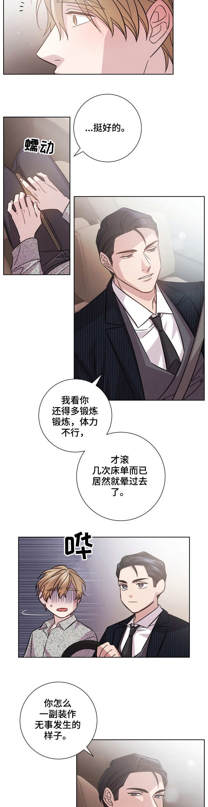 第23章：接受提议