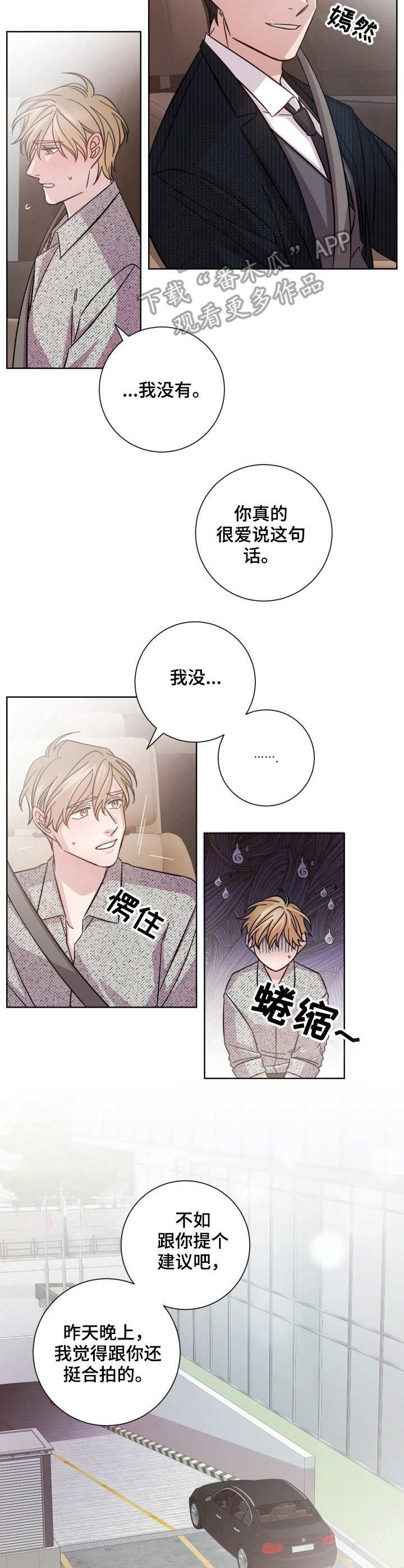第23章：接受提议