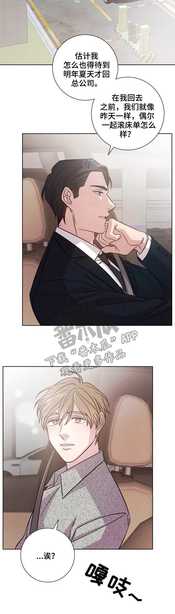 第23章：接受提议