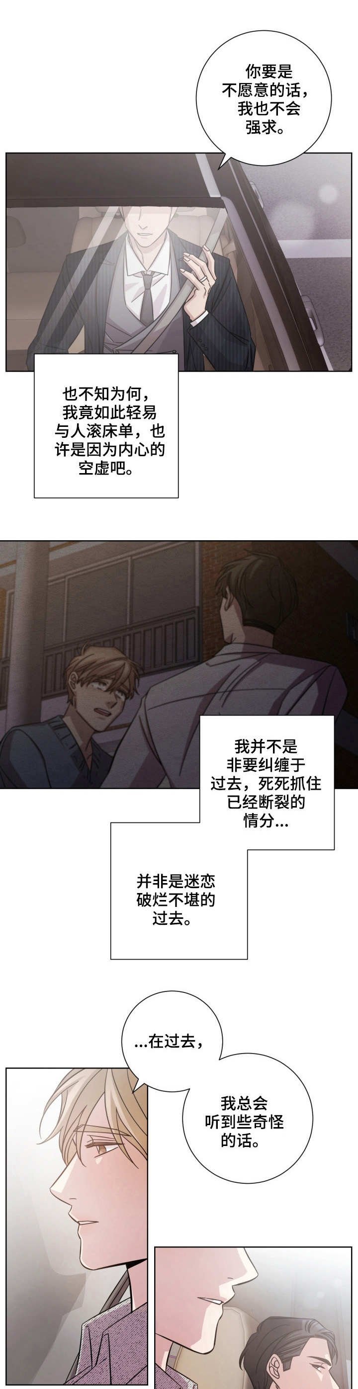 第23章：接受提议