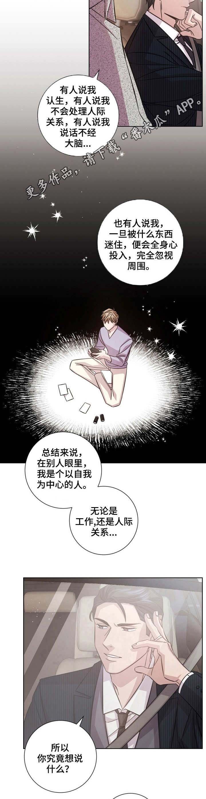 第23章：接受提议