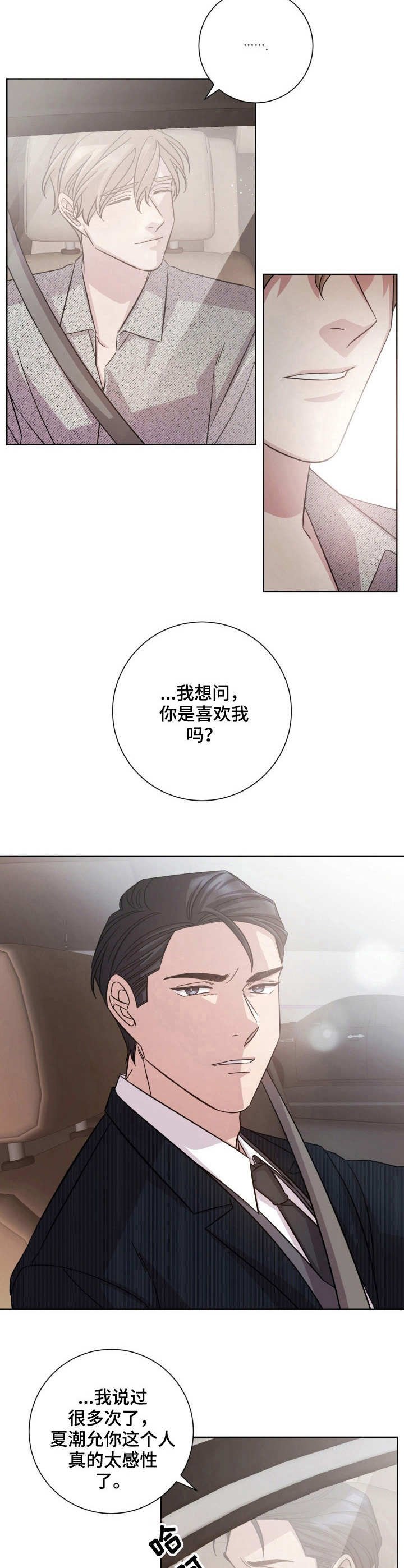 第23章：接受提议