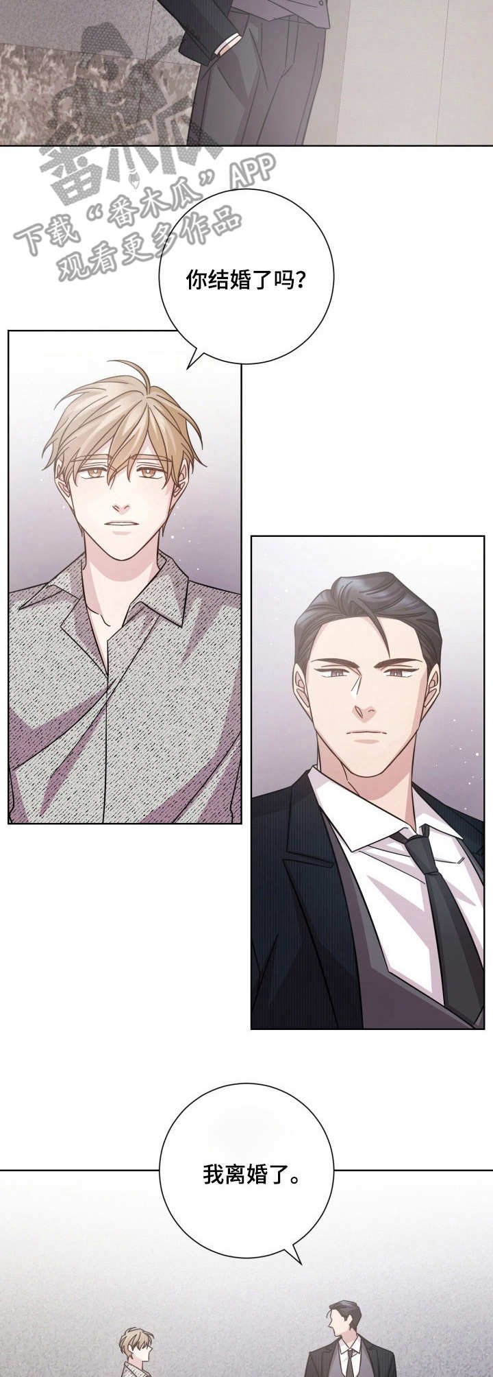 第23章：接受提议