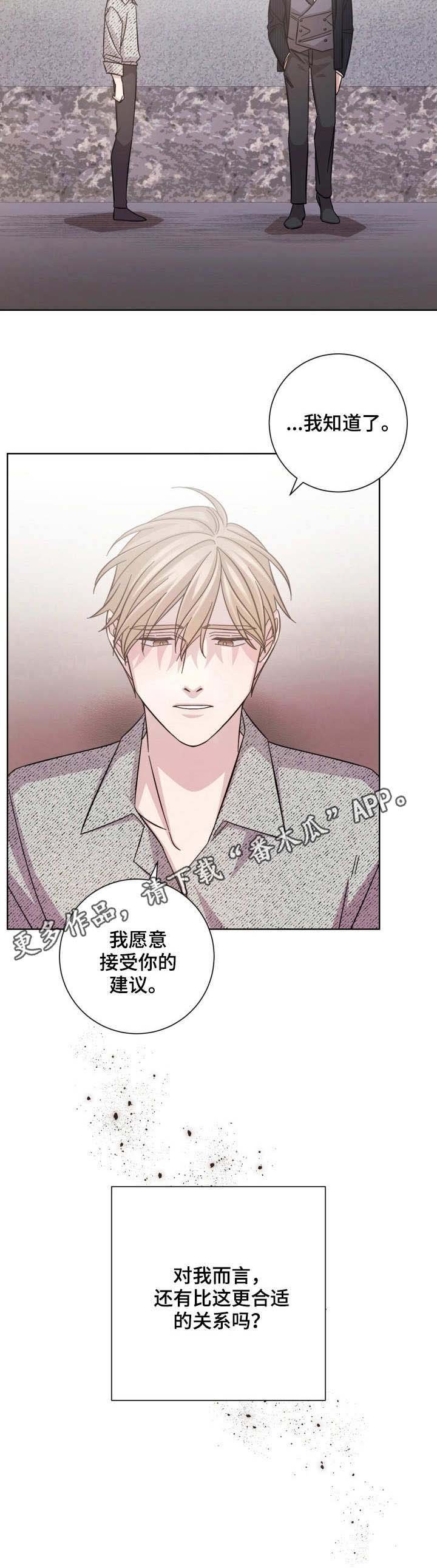 第23章：接受提议