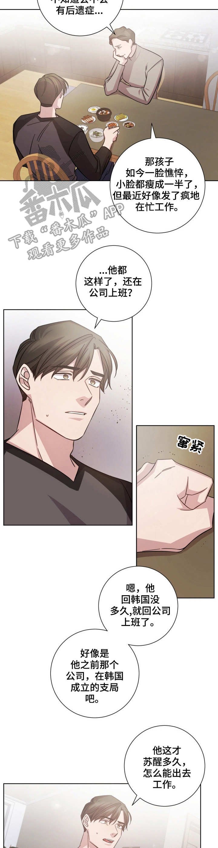 第24章：加个保险