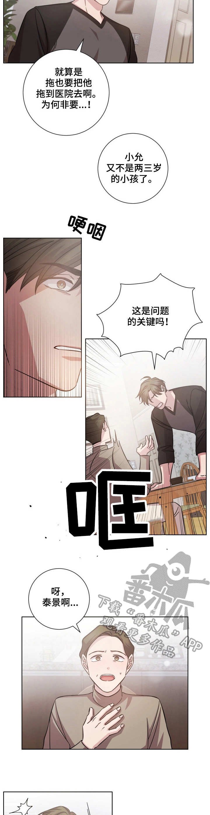第24章：加个保险