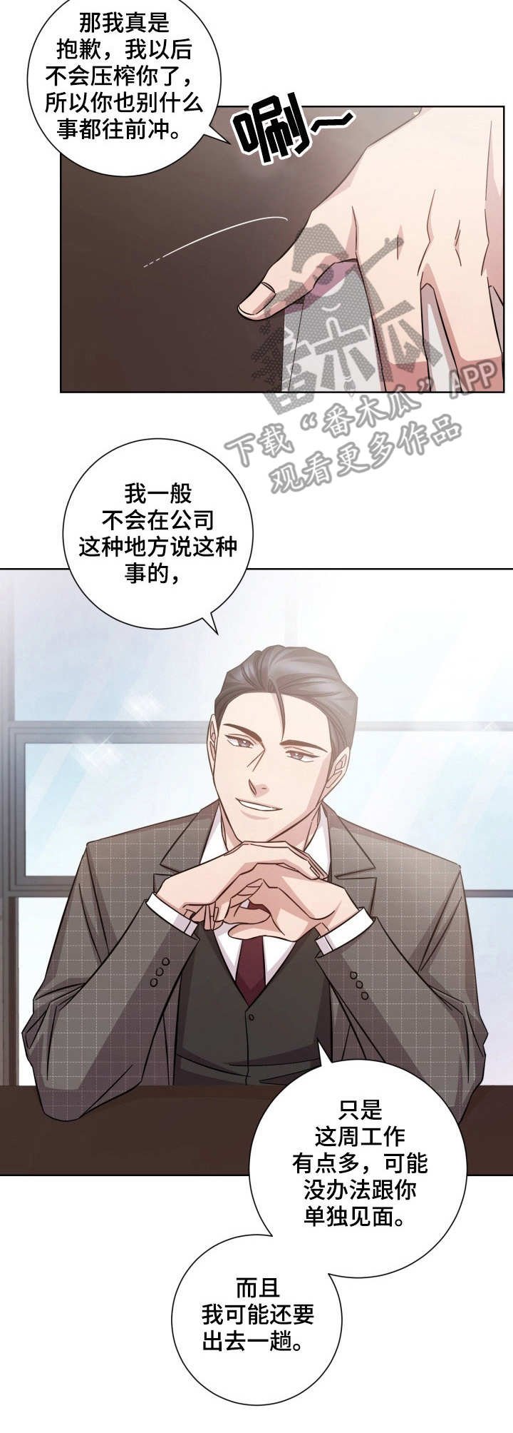 第24章：加个保险