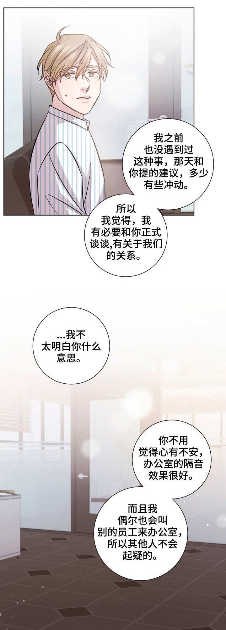 第24章：加个保险