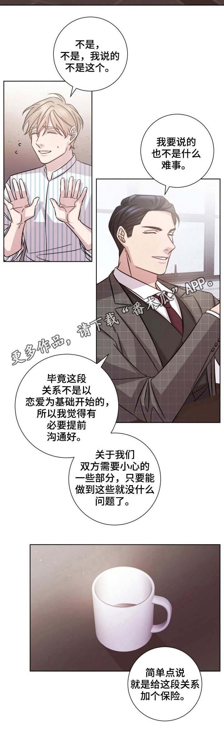 第24章：加个保险