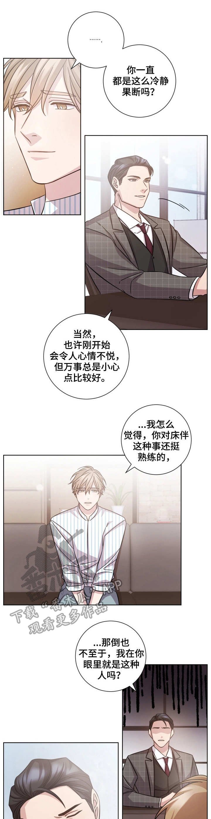 第25章：请假