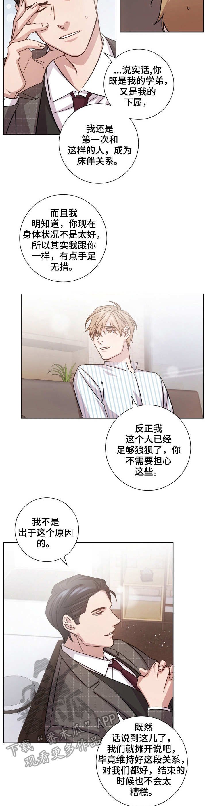 第25章：请假