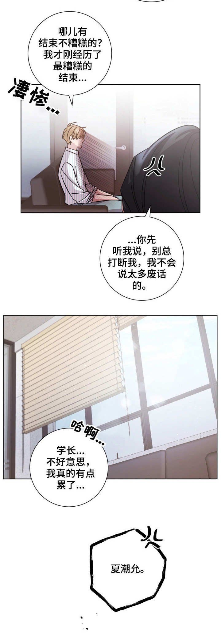 第25章：请假