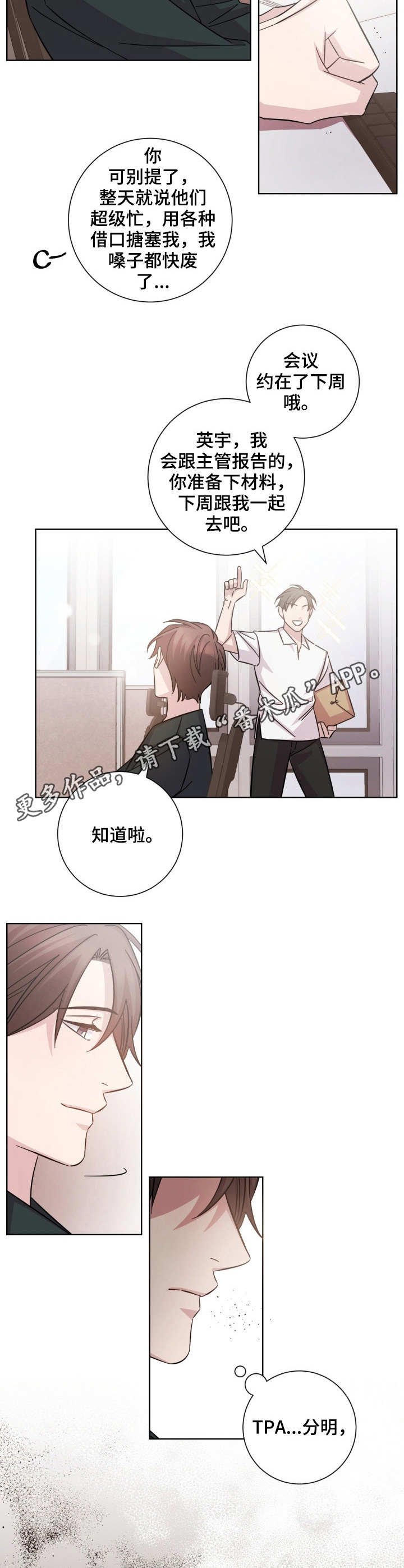 第25章：请假