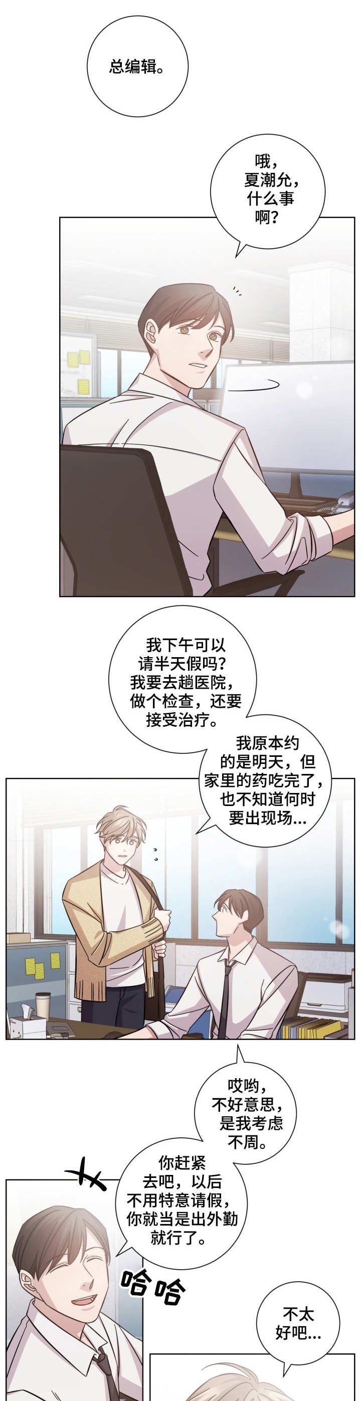 第25章：请假