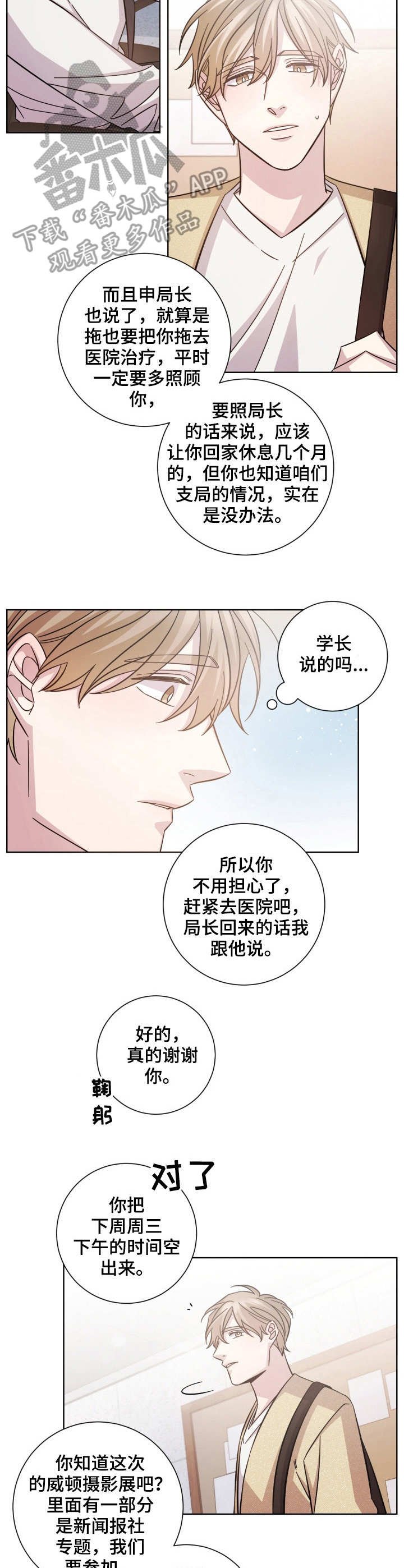 第25章：请假