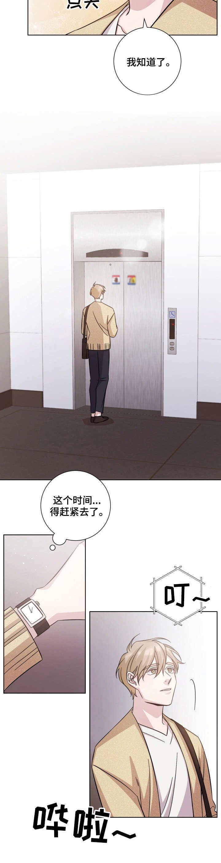 第25章：请假