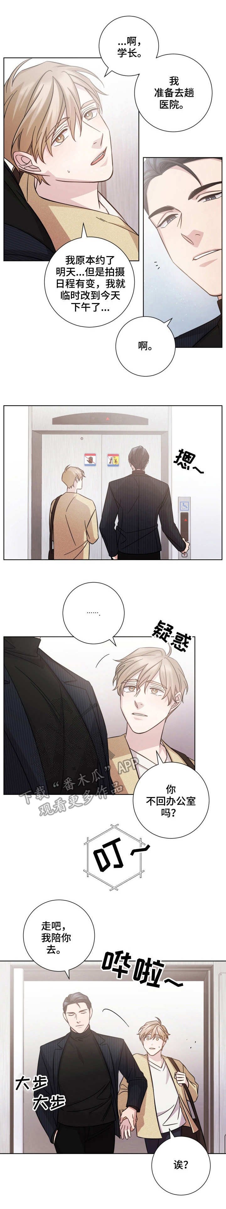 第26章：叮嘱