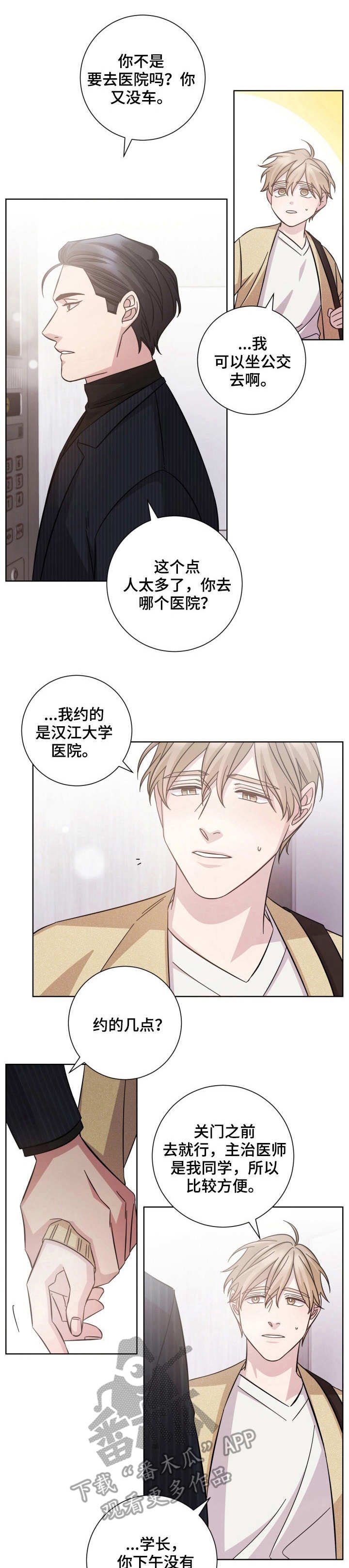 第26章：叮嘱