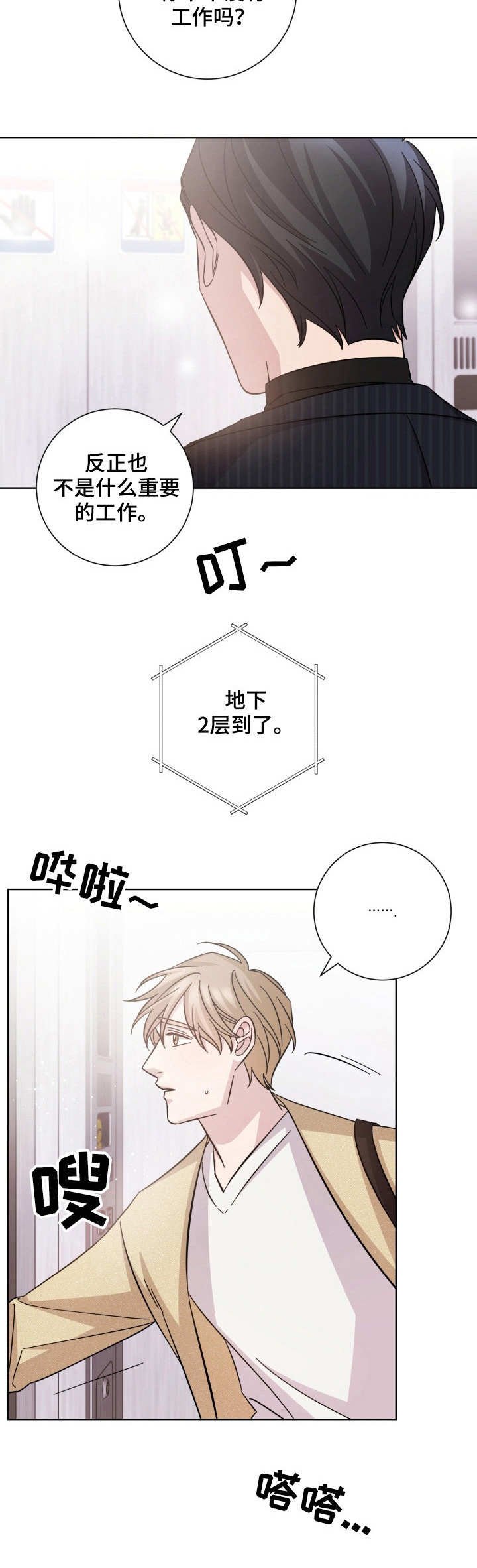 第26章：叮嘱