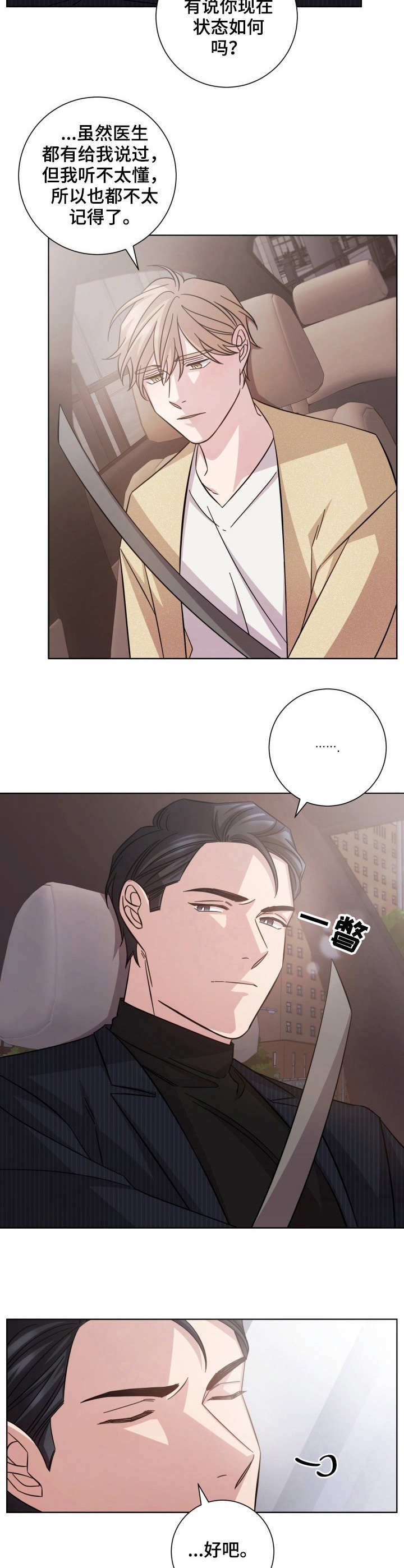 第26章：叮嘱