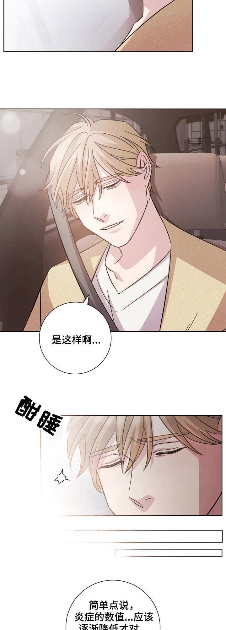 第26章：叮嘱