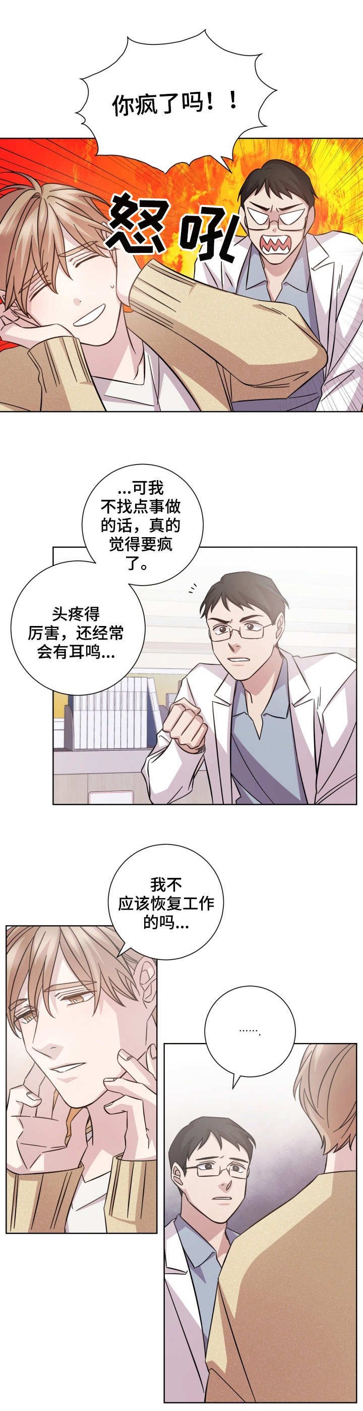 第26章：叮嘱