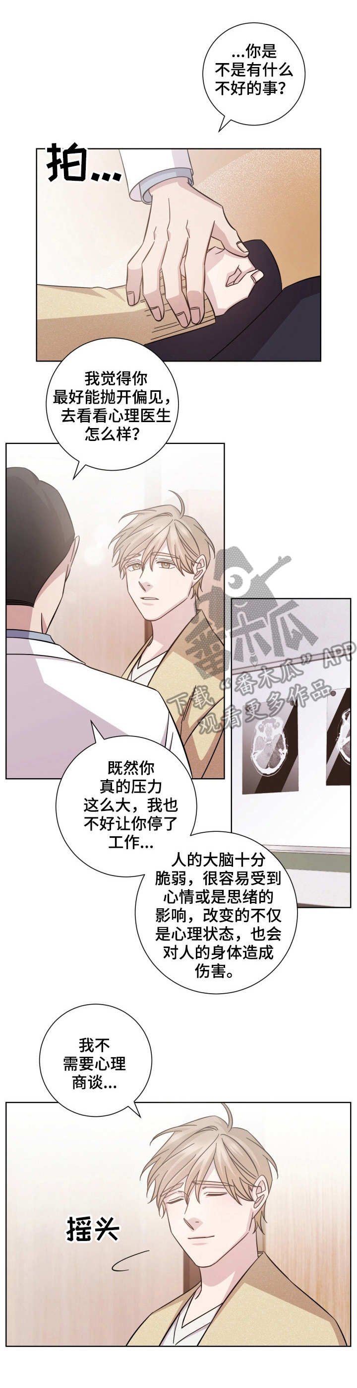第26章：叮嘱