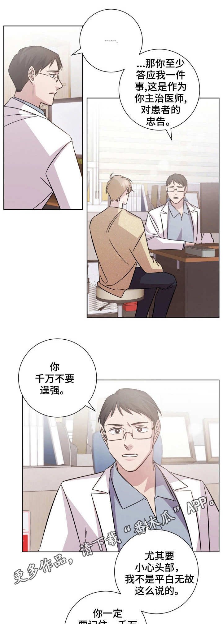 第26章：叮嘱