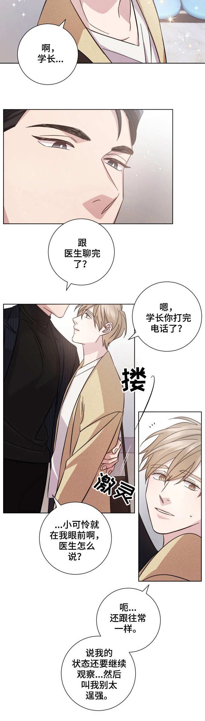 第27章：去我家