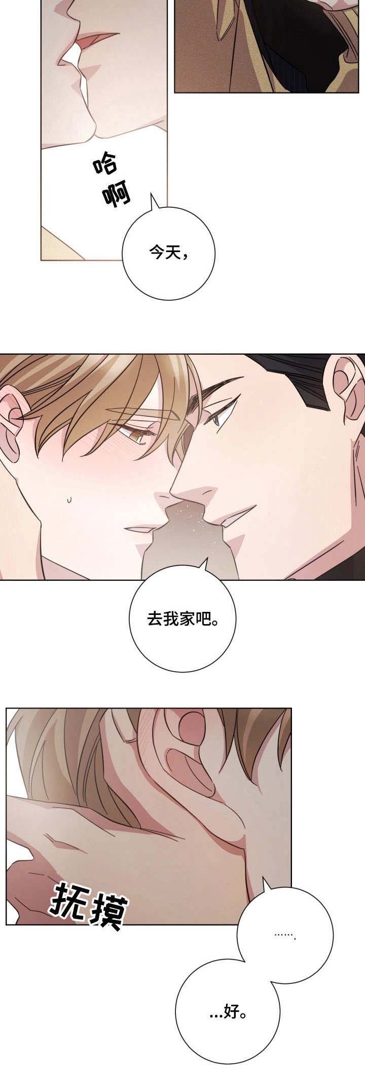 第27章：去我家