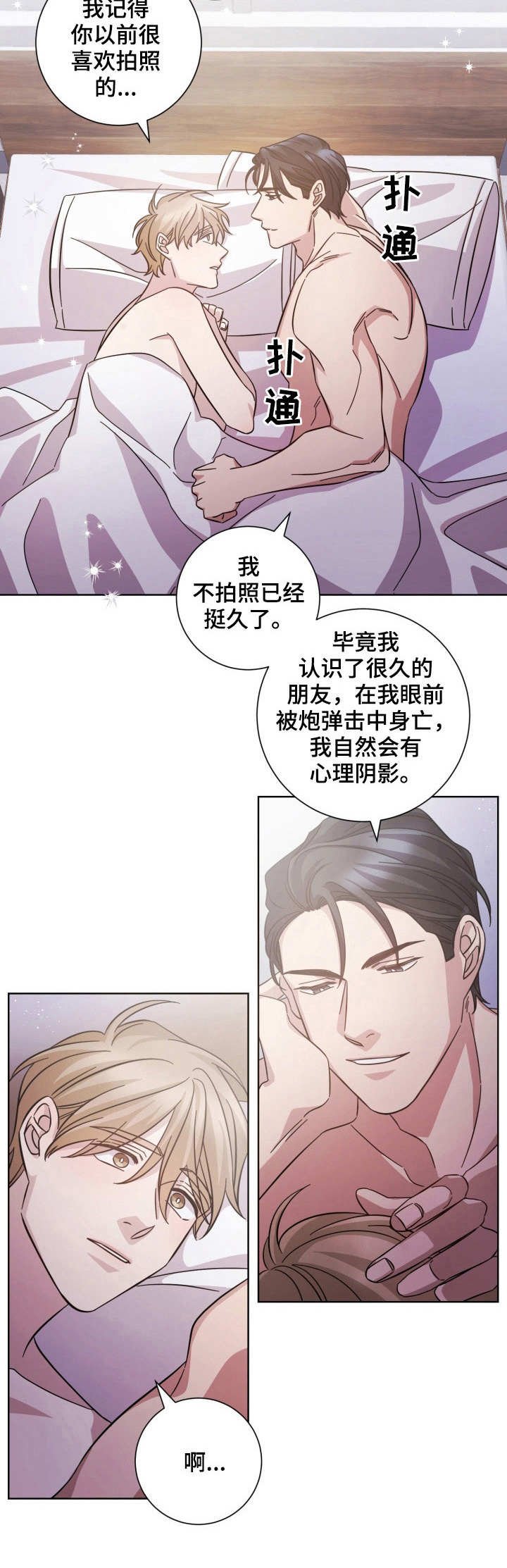 第28章：变化