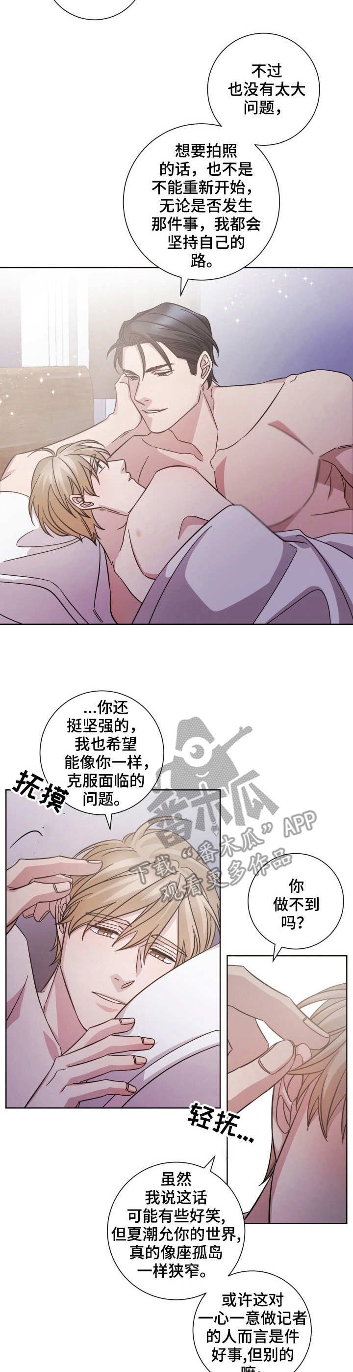 第28章：变化