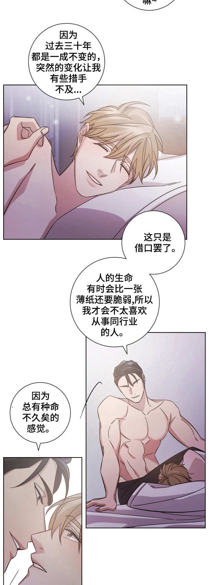第28章：变化