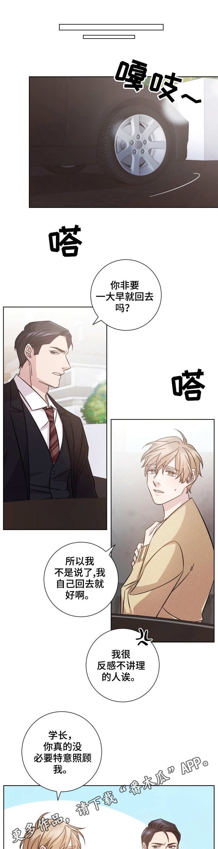 第28章：变化