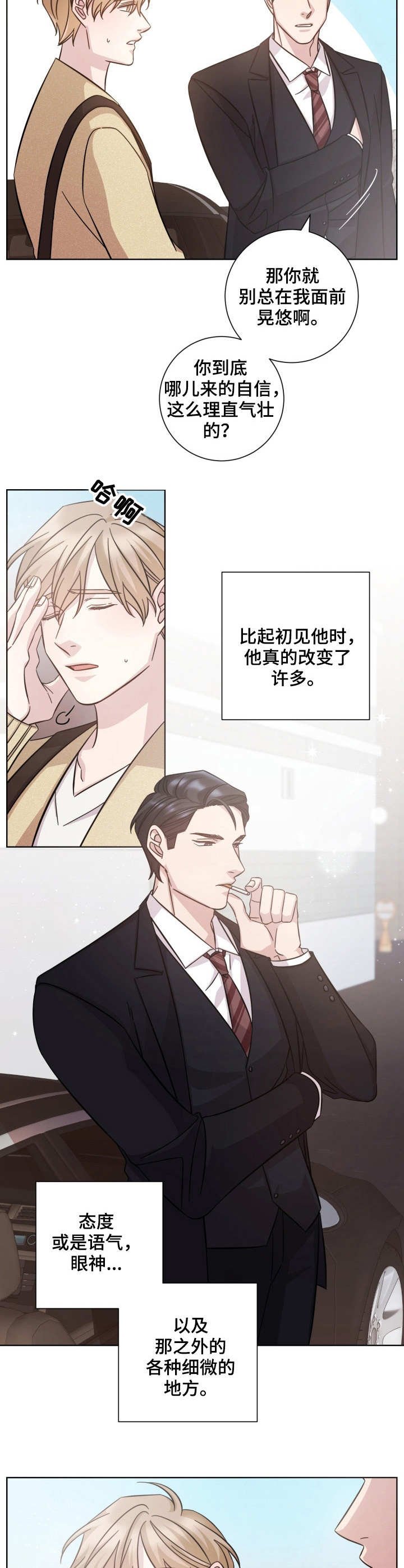 第28章：变化
