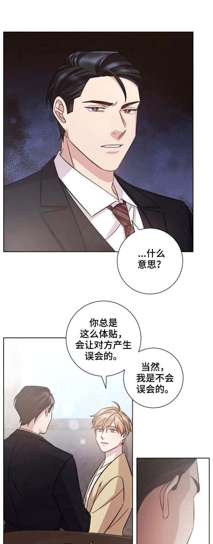 第29章：冷淡