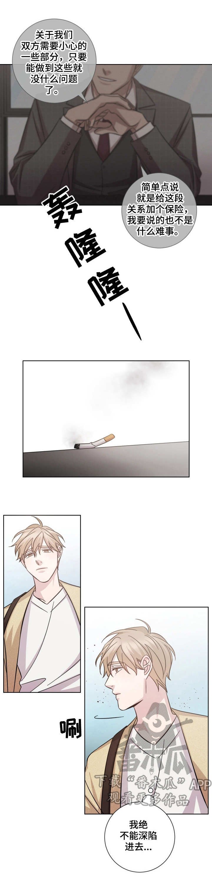 第29章：冷淡