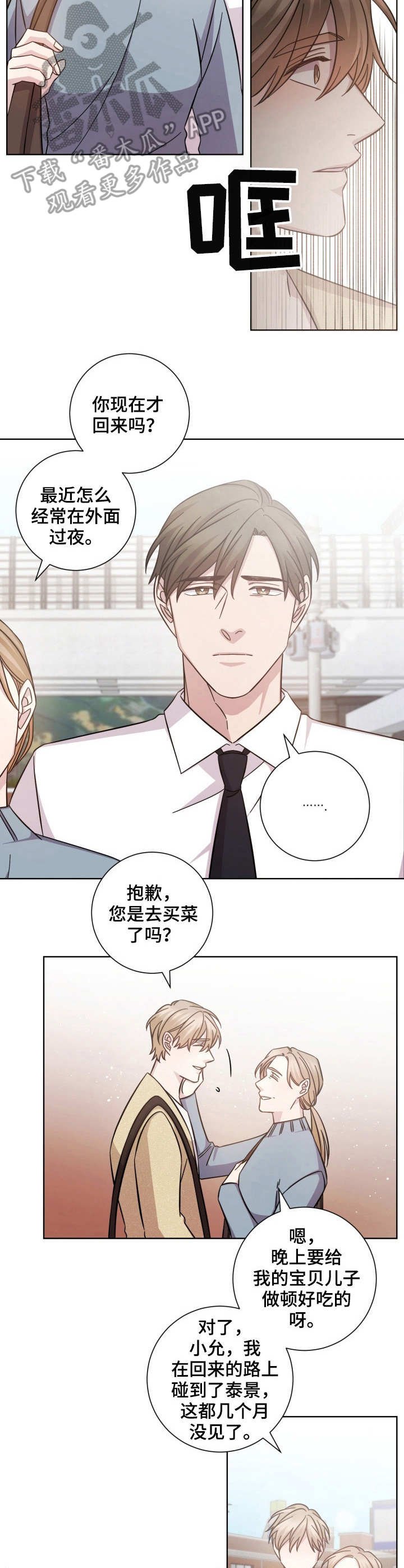 第29章：冷淡