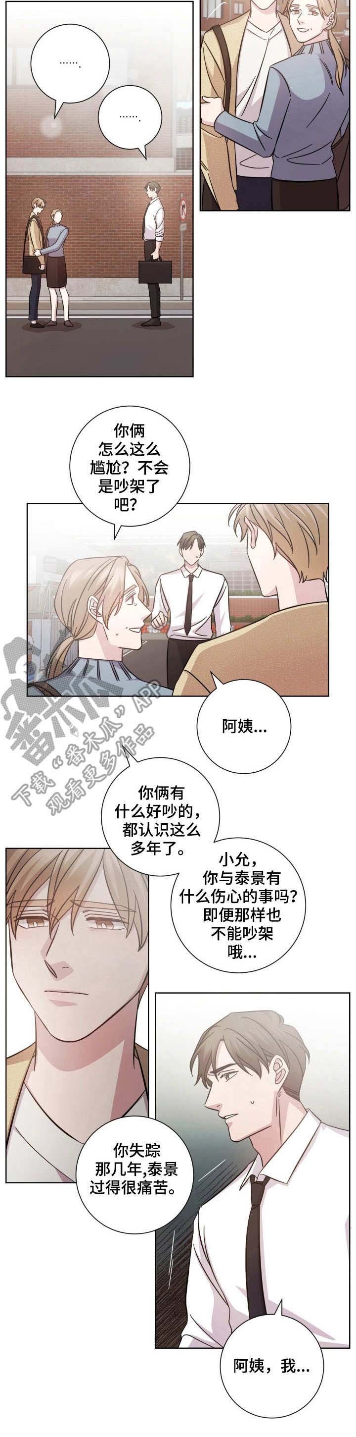 第29章：冷淡