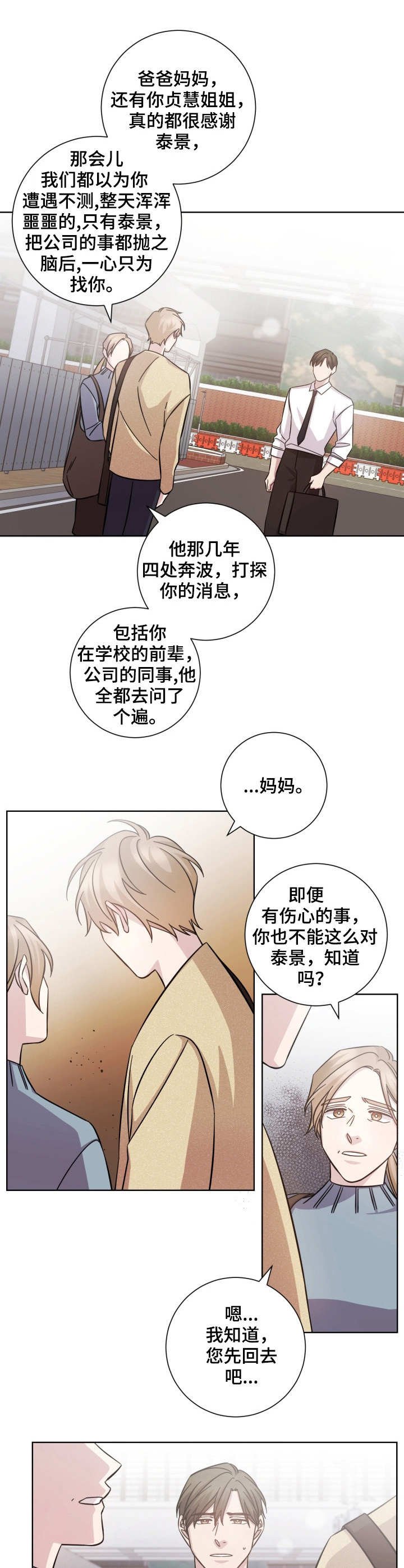 第29章：冷淡