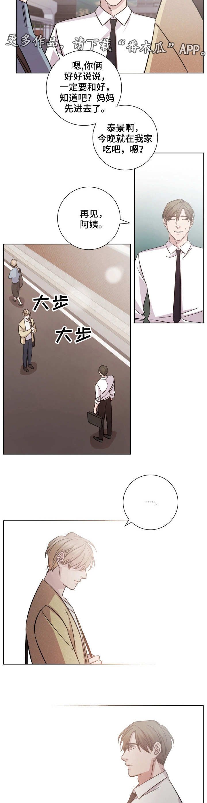 第29章：冷淡