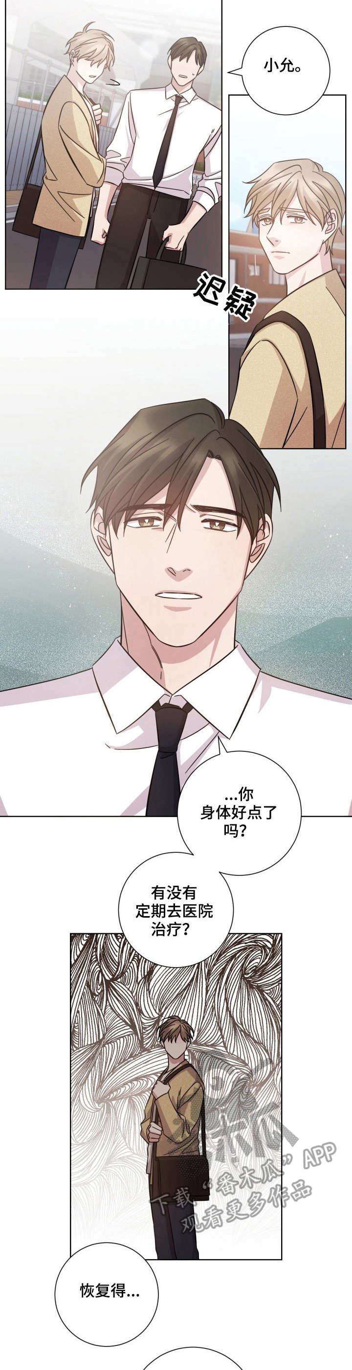 第29章：冷淡
