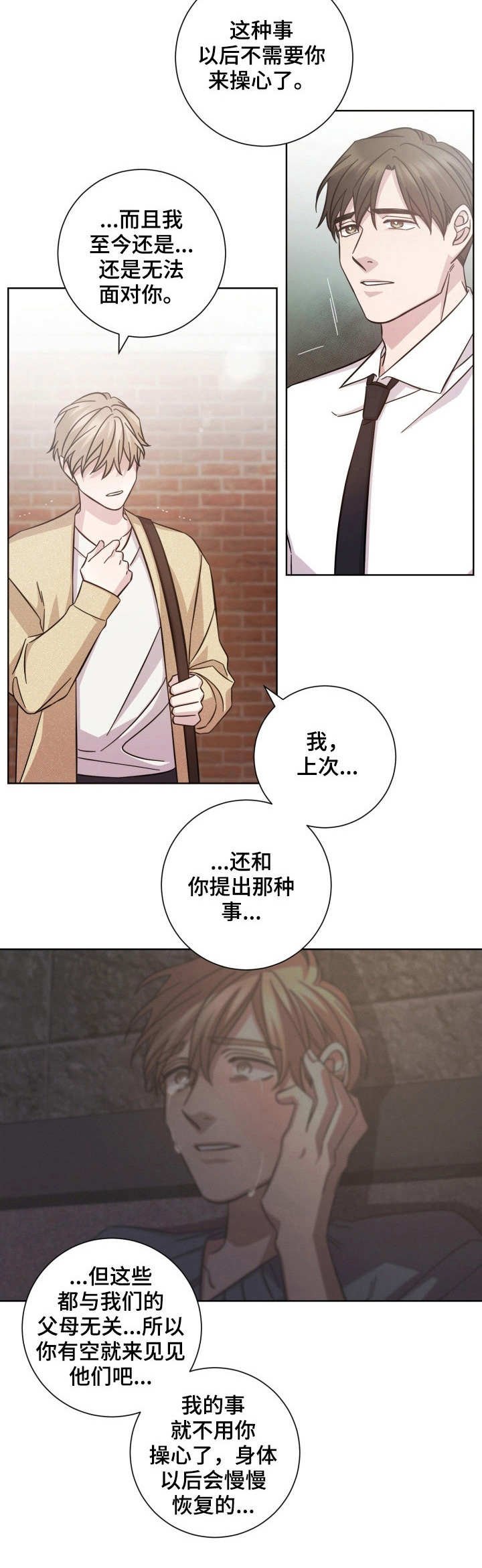 第29章：冷淡
