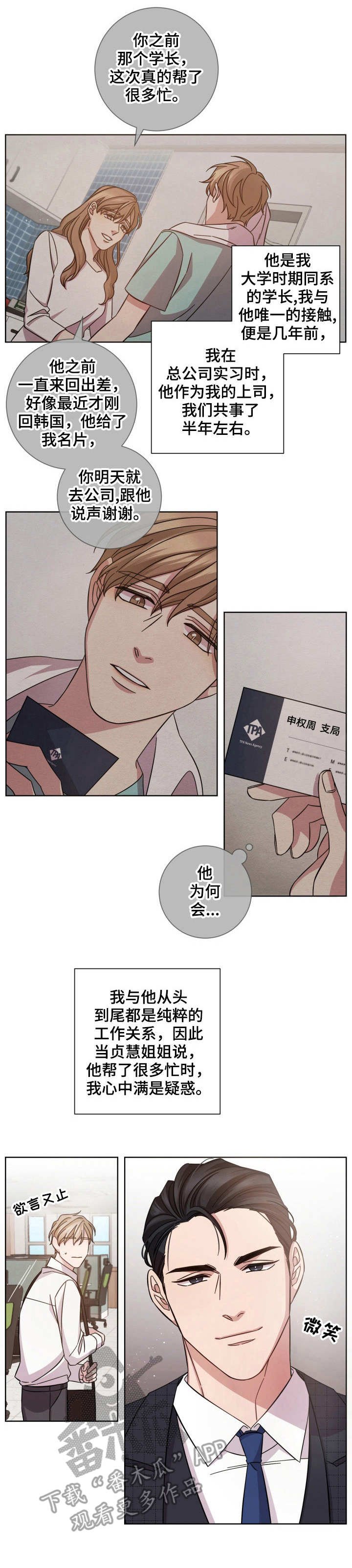 第3章：前辈