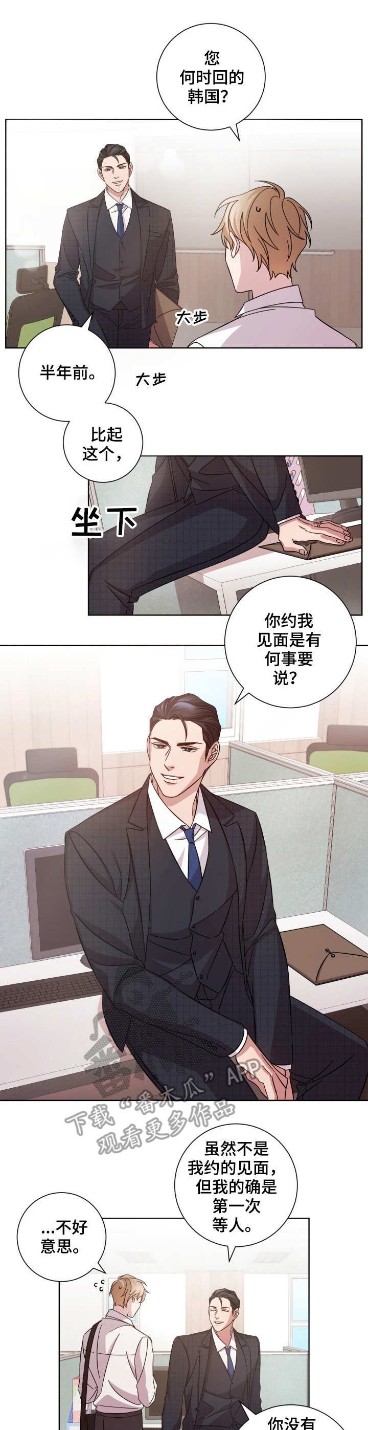 第3章：前辈